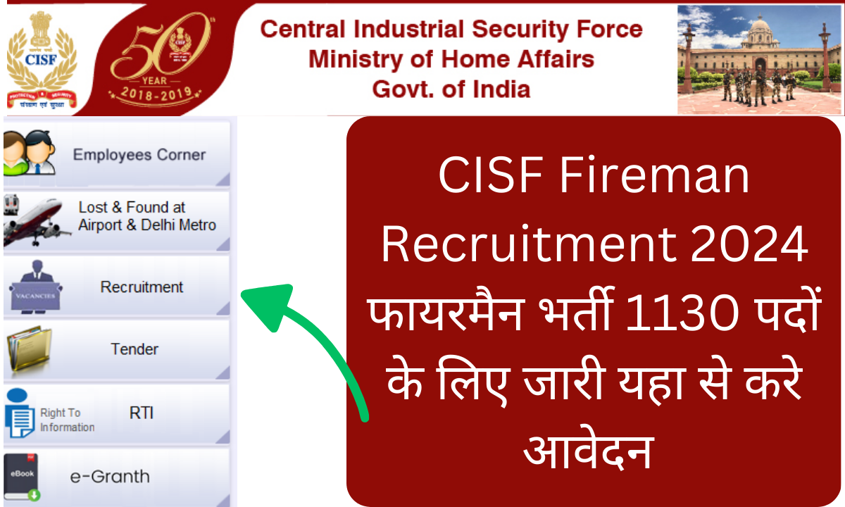 CISF Fireman Recruitment 2024 